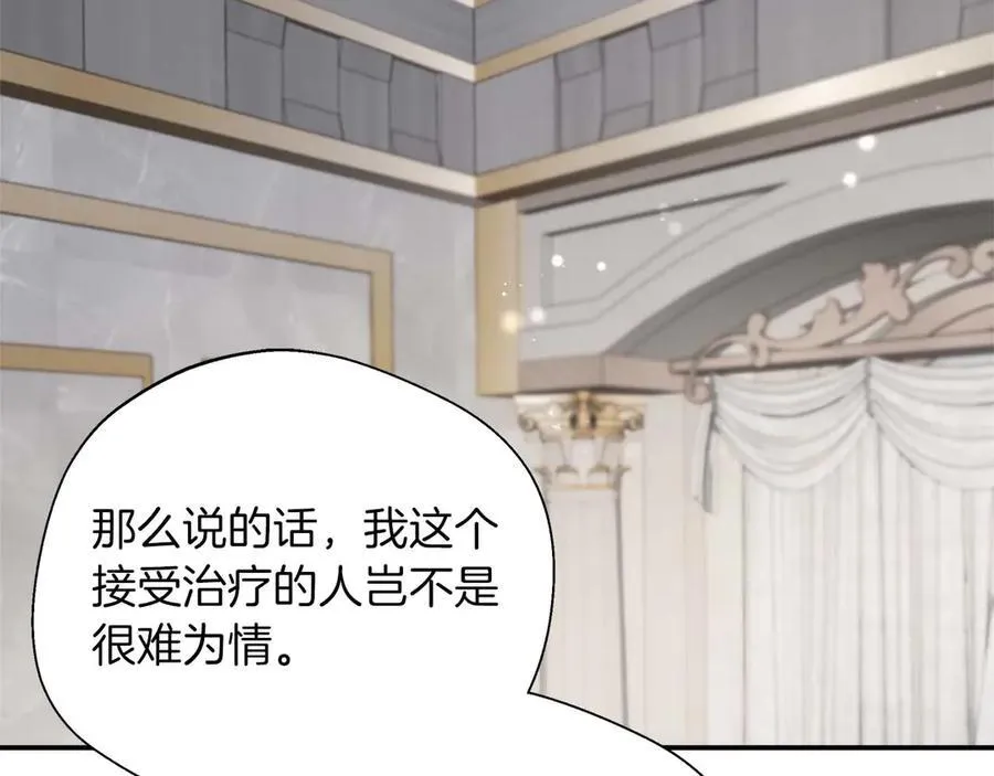 第89话 期待的事 第54页