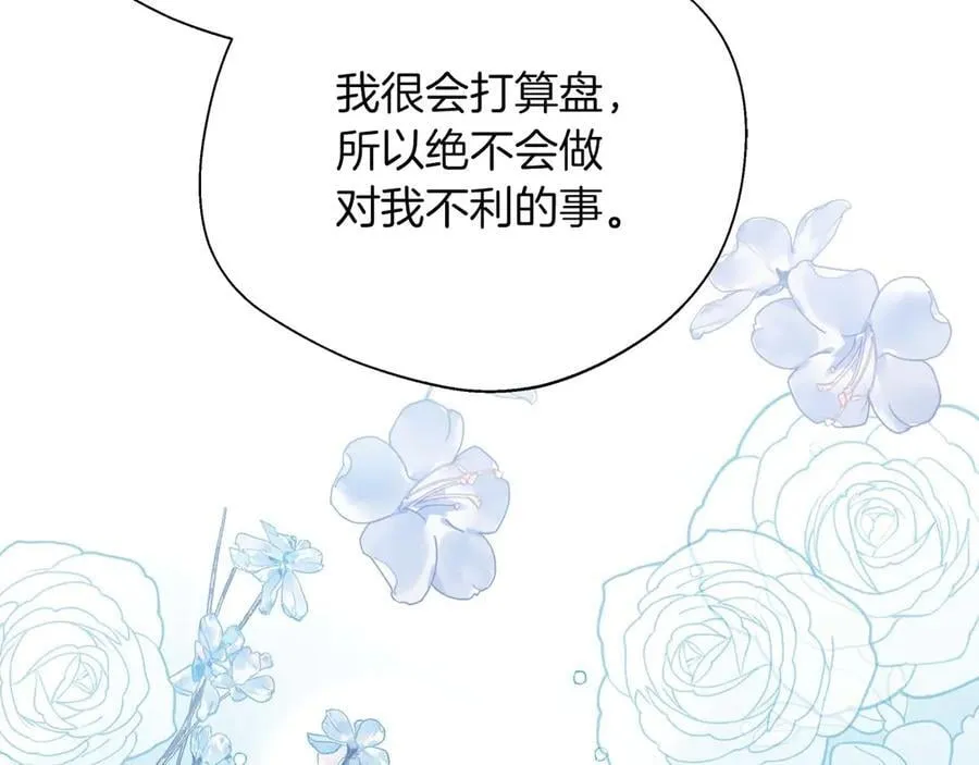 第89话 期待的事 第55页