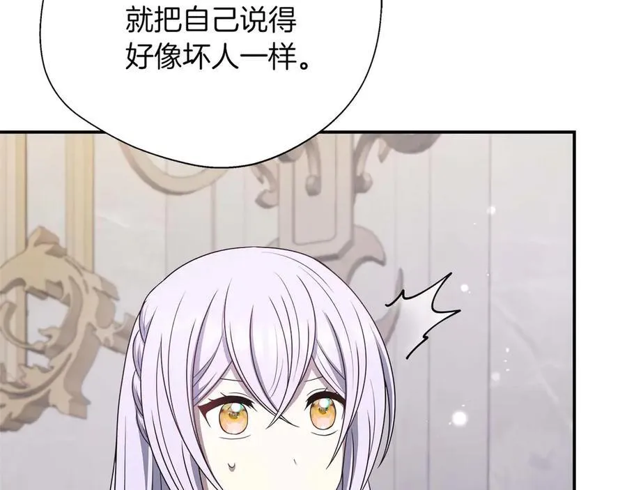 第89话 期待的事 第59页