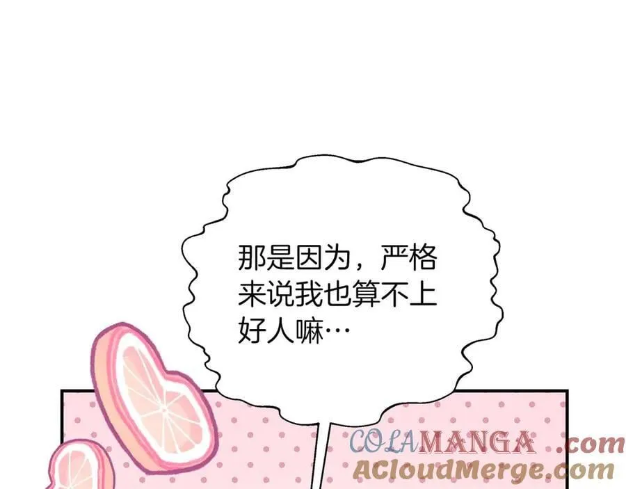 第89话 期待的事 第61页