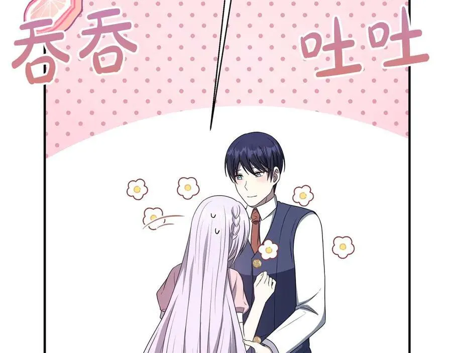 第89话 期待的事 第62页