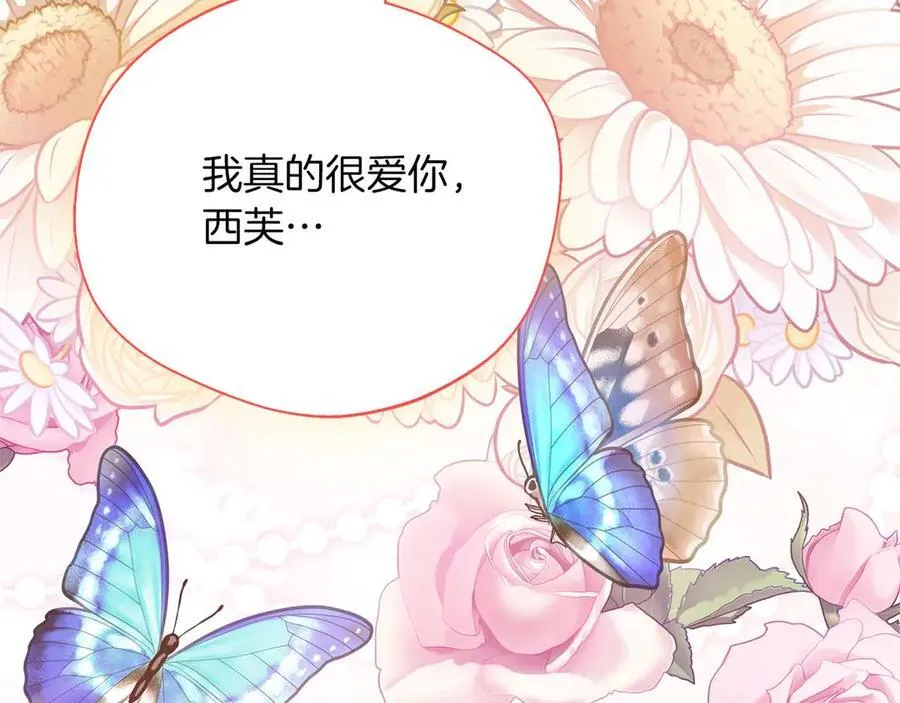 第89话 期待的事 第68页