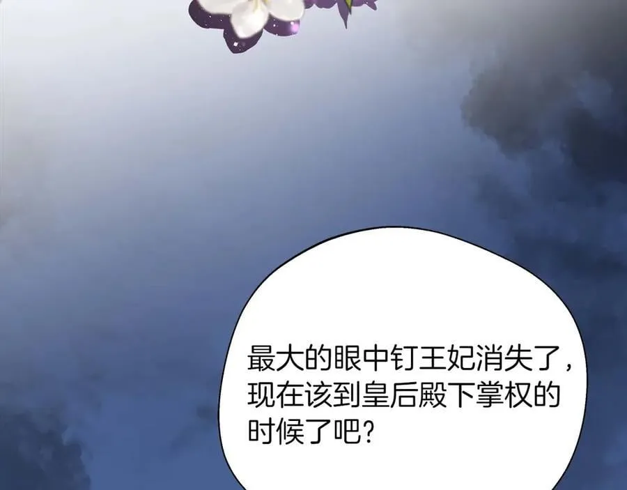 第89话 期待的事 第88页