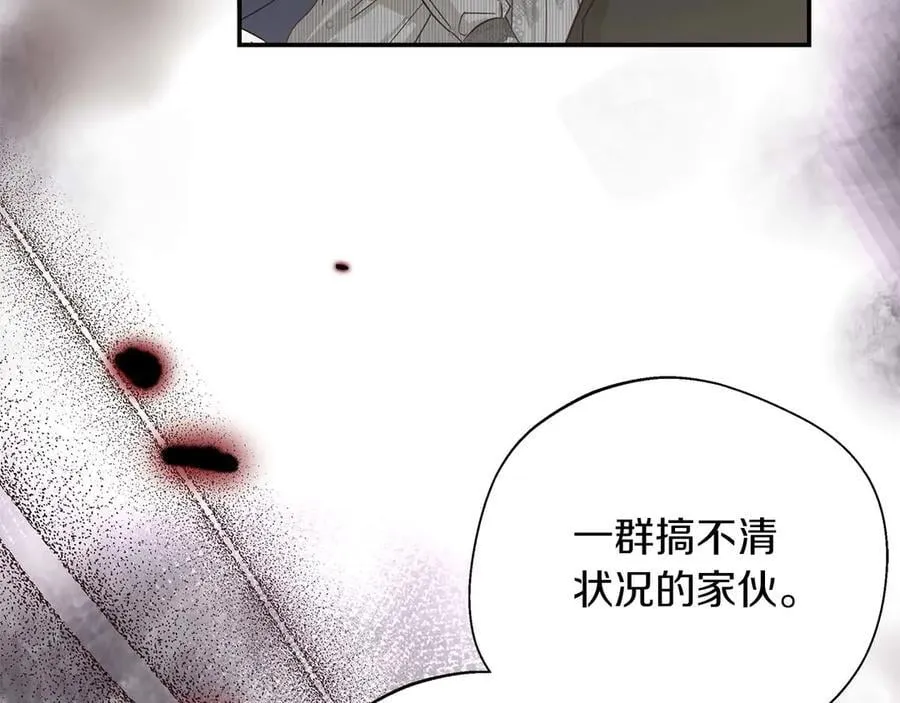 第89话 期待的事 第94页