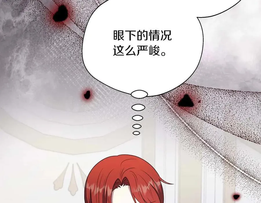 第89话 期待的事 第95页