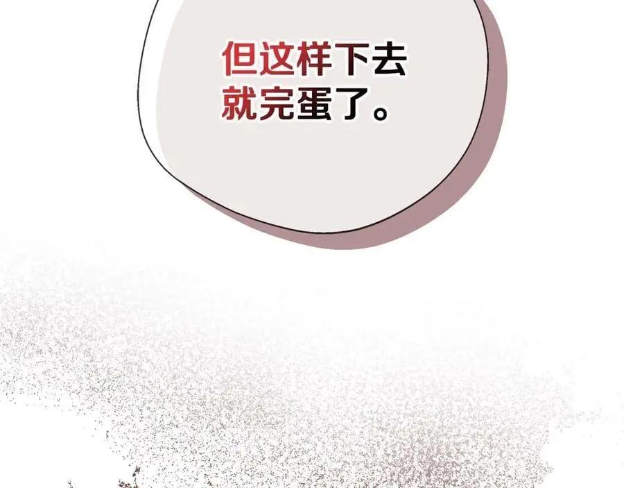 第89话 期待的事 第99页