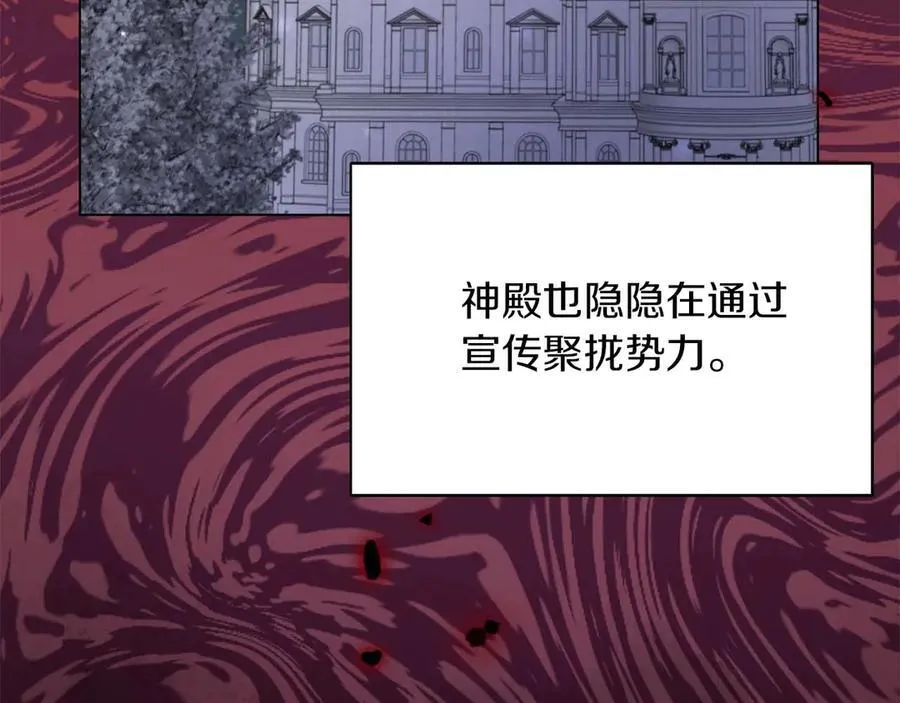 第89话 期待的事 第102页
