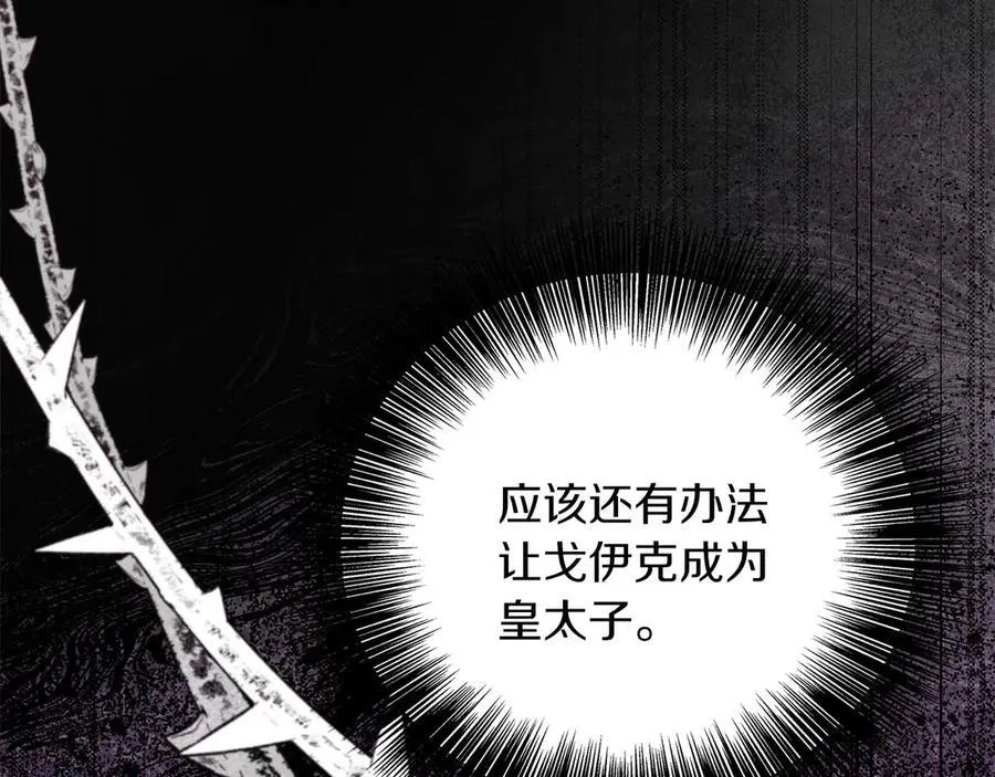 第89话 期待的事 第110页