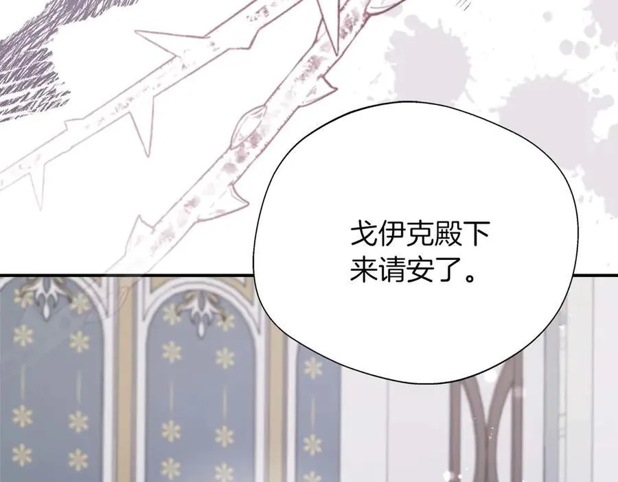 第89话 期待的事 第114页