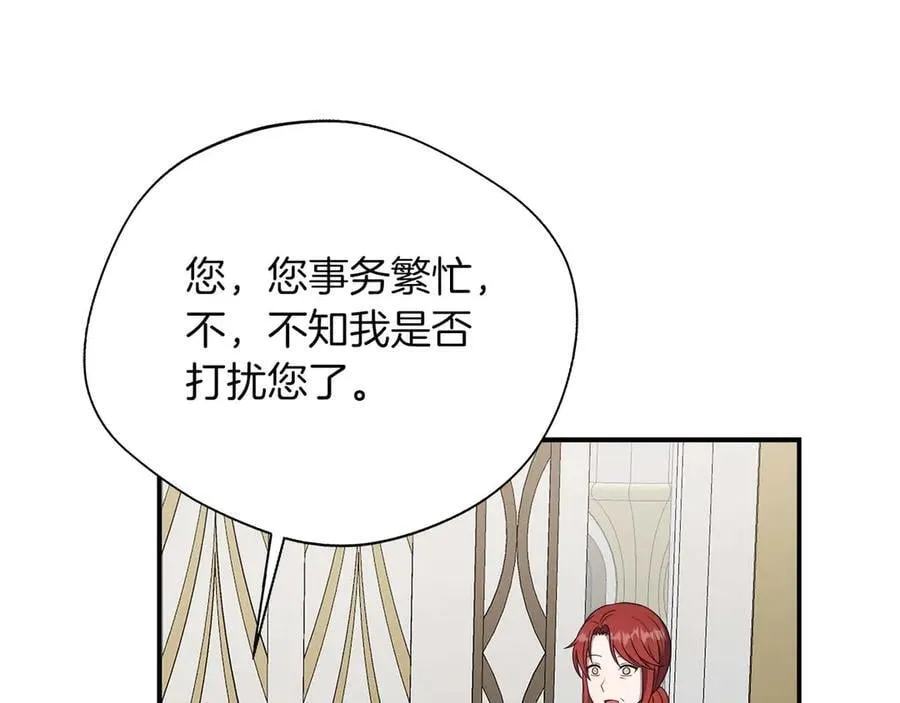 第89话 期待的事 第118页