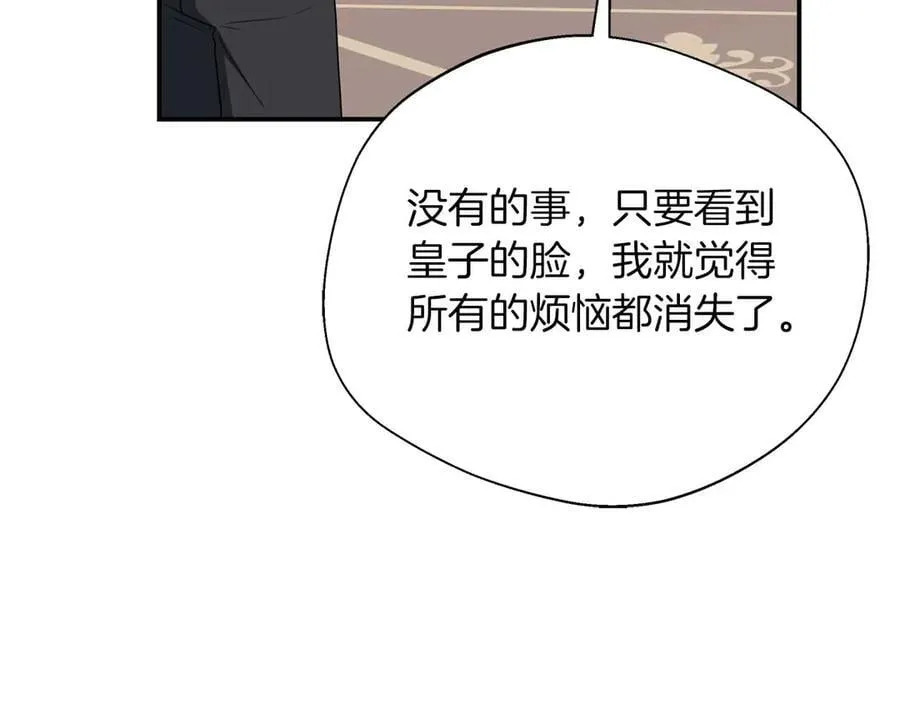 第89话 期待的事 第120页