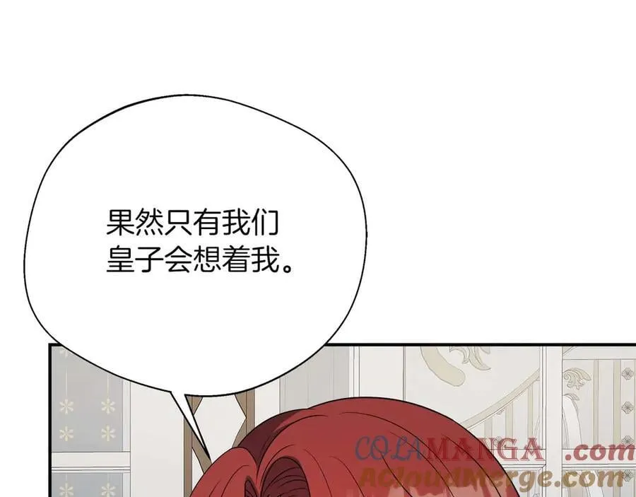 第89话 期待的事 第121页