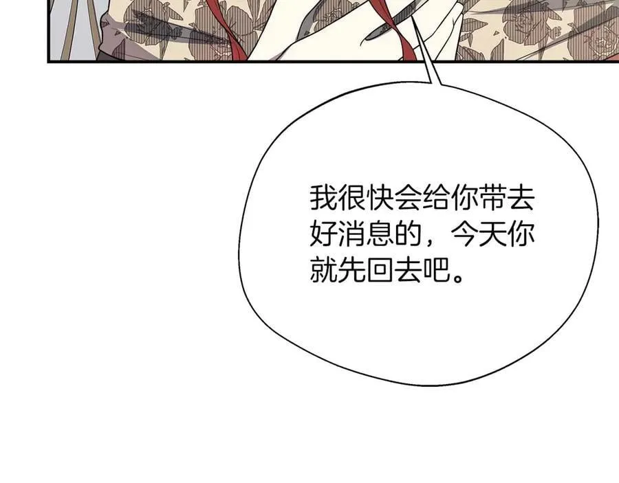 第89话 期待的事 第123页