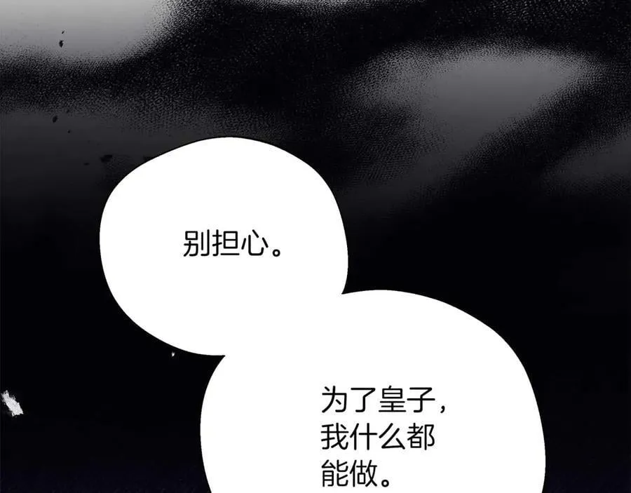 第89话 期待的事 第127页