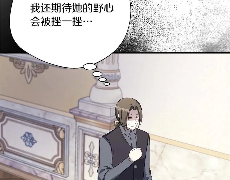 第89话 期待的事 第132页