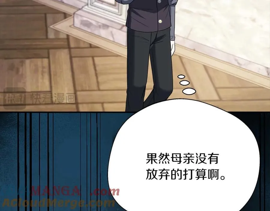 第89话 期待的事 第133页