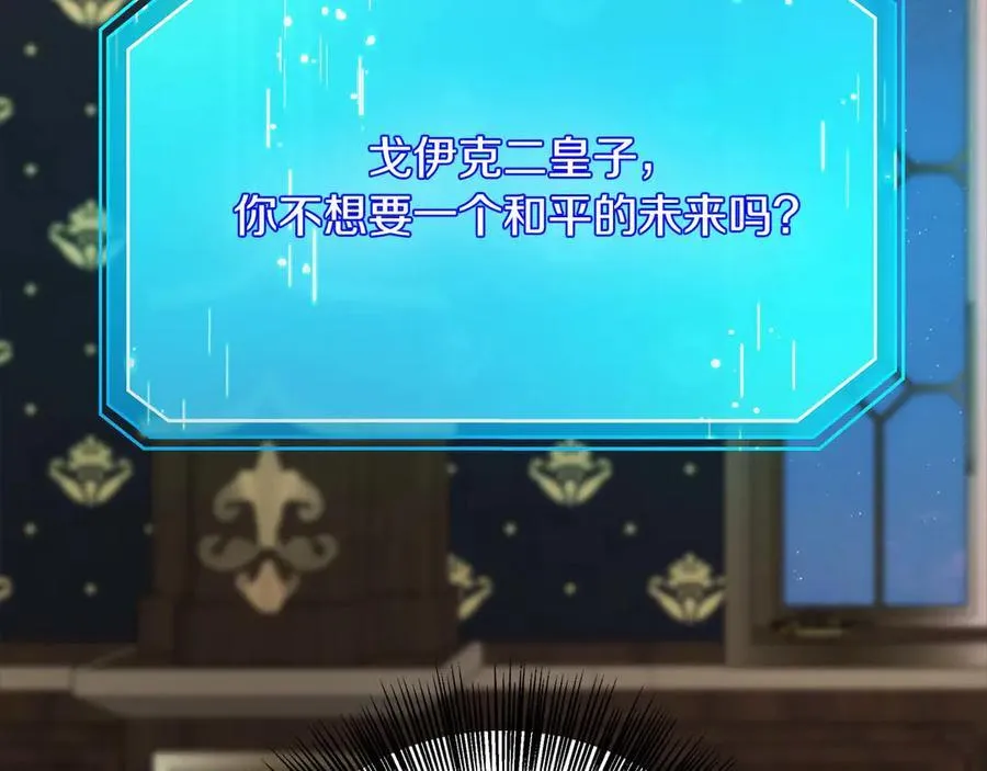 第89话 期待的事 第139页