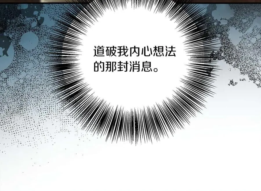 第89话 期待的事 第140页