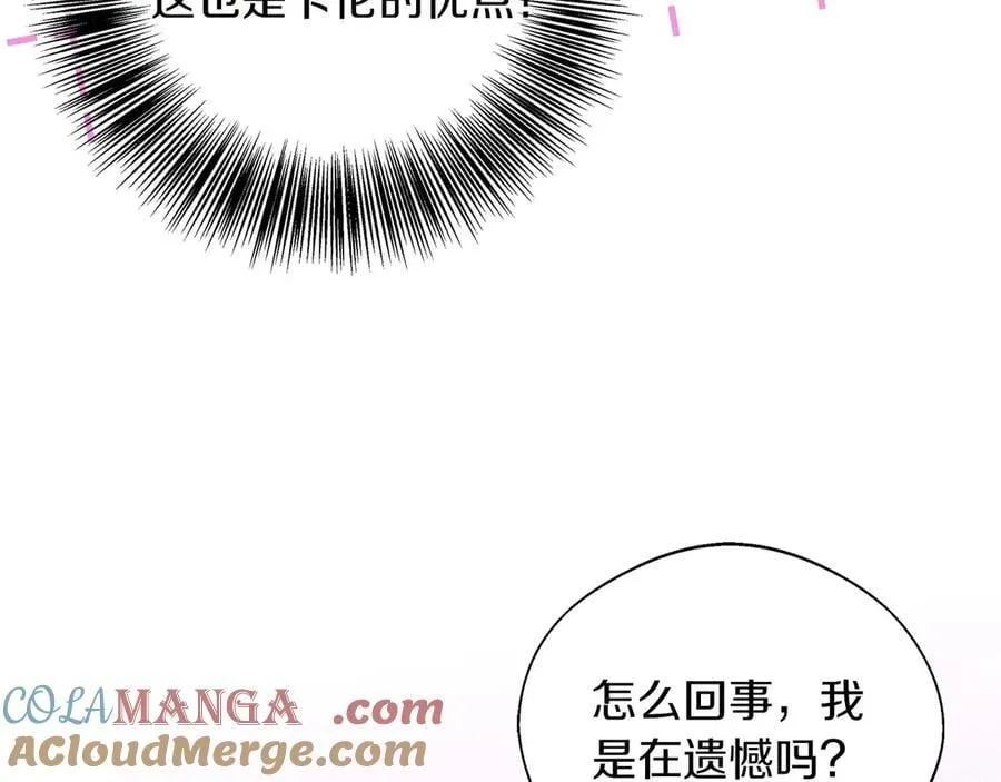 第89话 期待的事 第157页