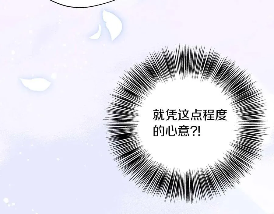 第89话 期待的事 第160页