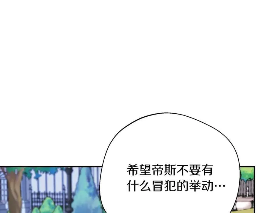 第89话 期待的事 第184页