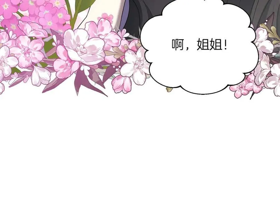 第89话 期待的事 第192页