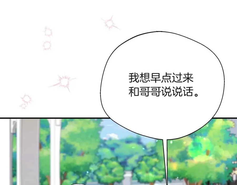 第89话 期待的事 第194页