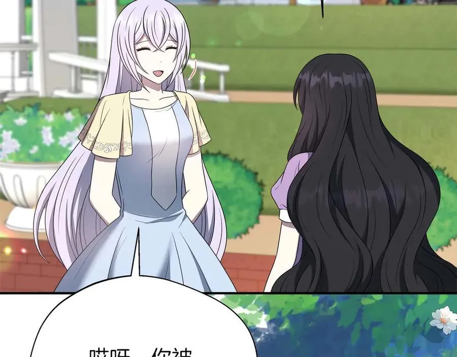 第89话 期待的事 第195页