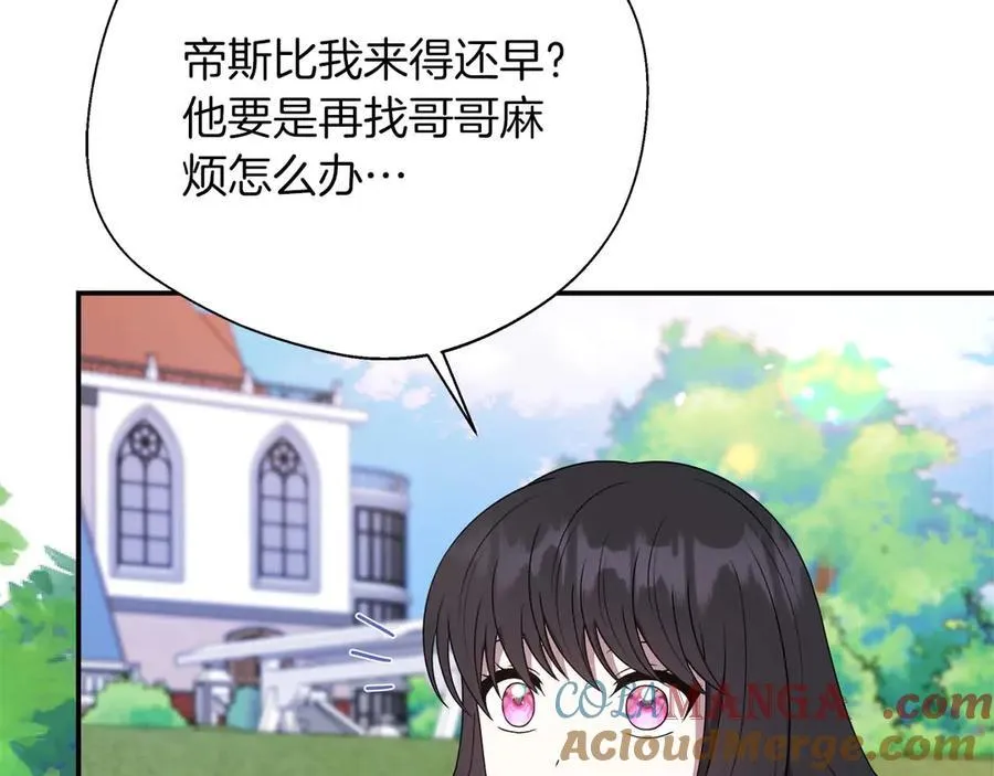 第89话 期待的事 第197页