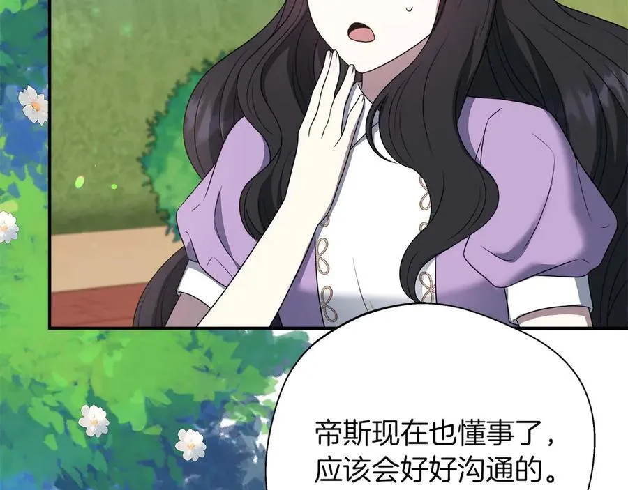 第89话 期待的事 第198页