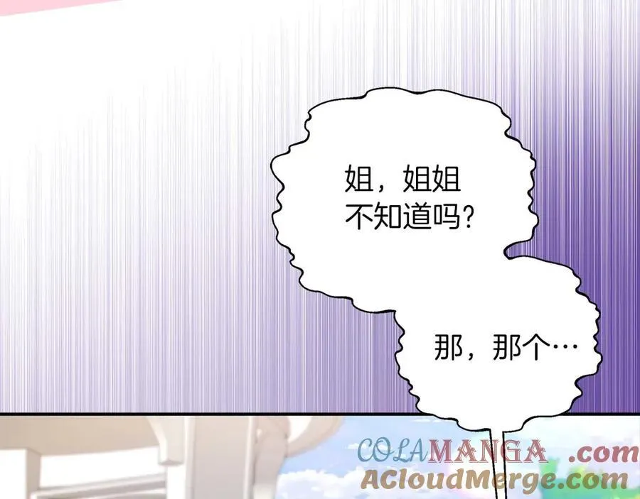 第89话 期待的事 第205页