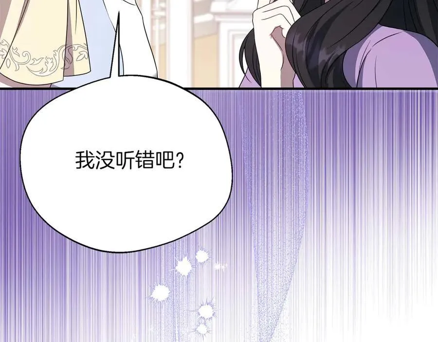 第89话 期待的事 第207页