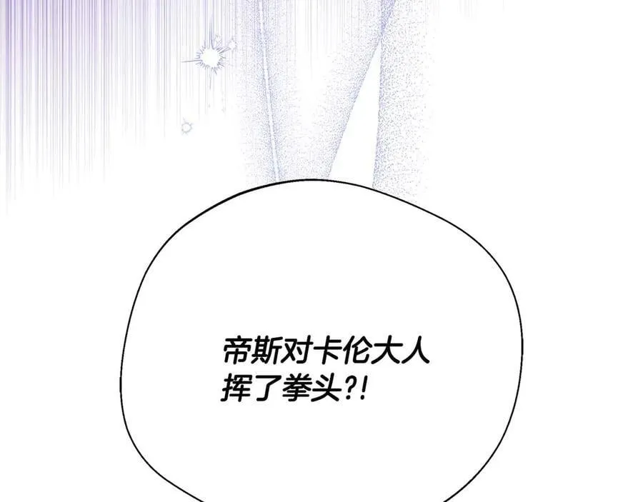 第89话 期待的事 第208页