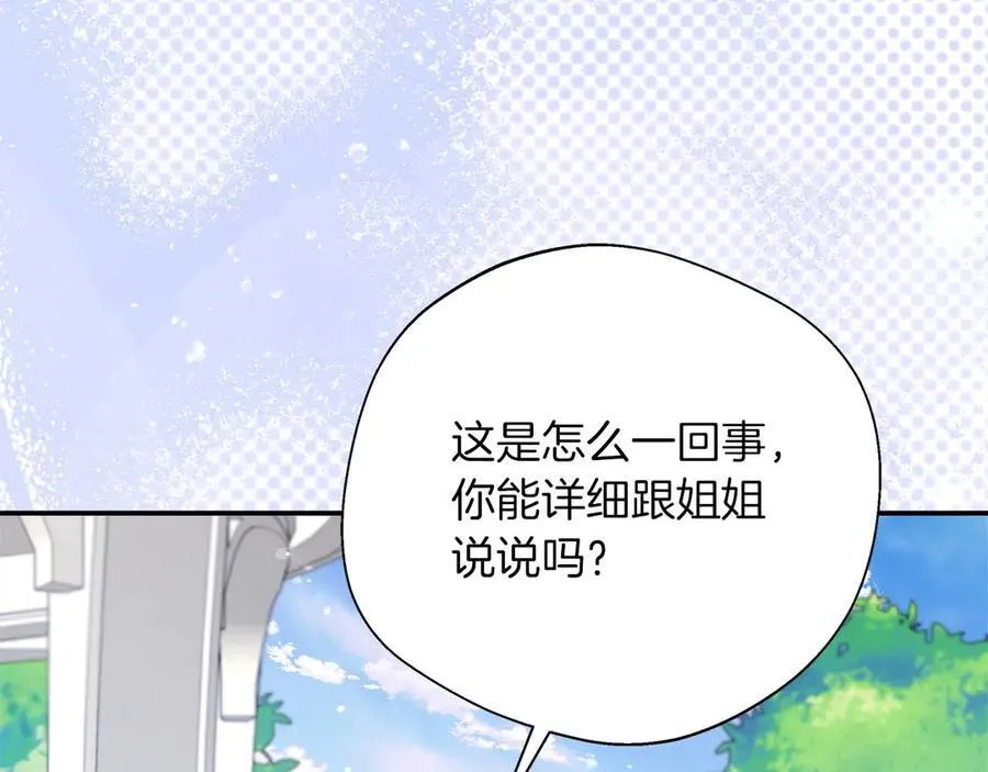 第90话 西芙的决定 第4页