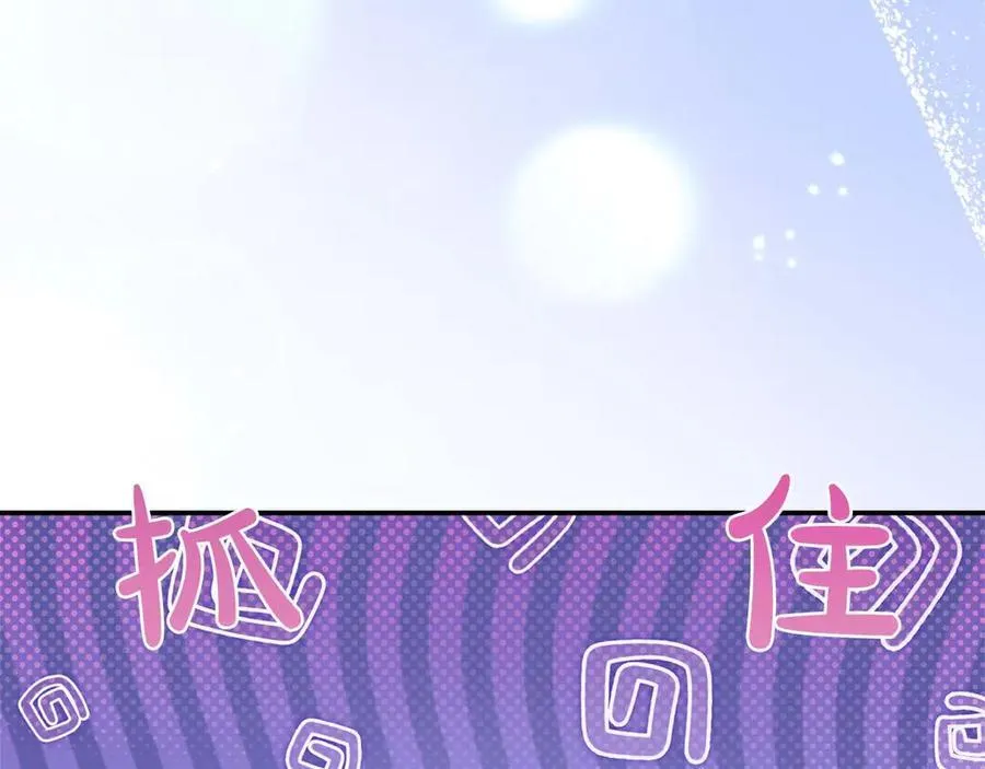 第90话 西芙的决定 第7页
