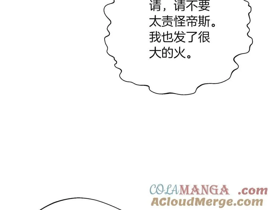 第90话 西芙的决定 第9页