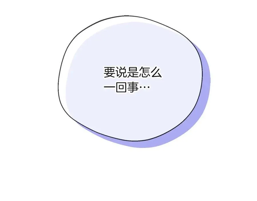 第90话 西芙的决定 第12页
