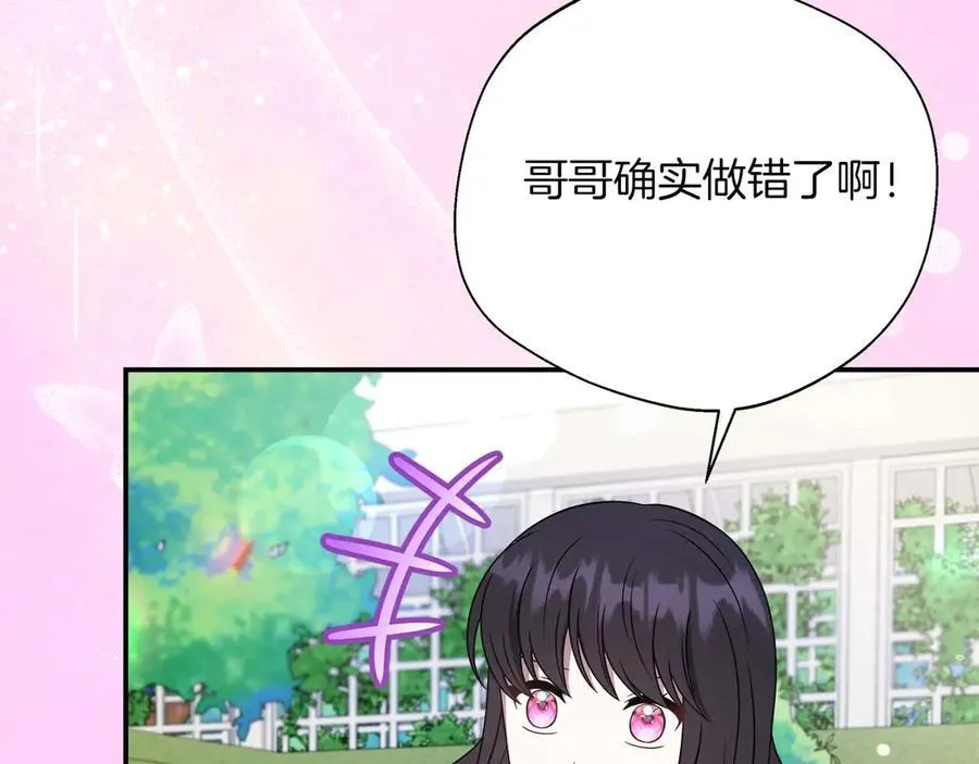 第90话 西芙的决定 第22页