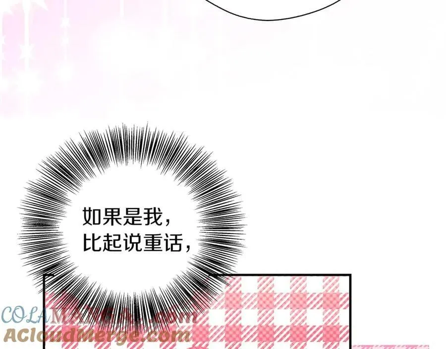 第90话 西芙的决定 第25页