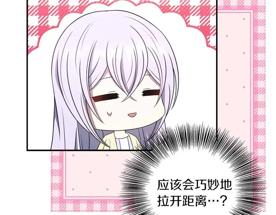 第90话 西芙的决定 第26页