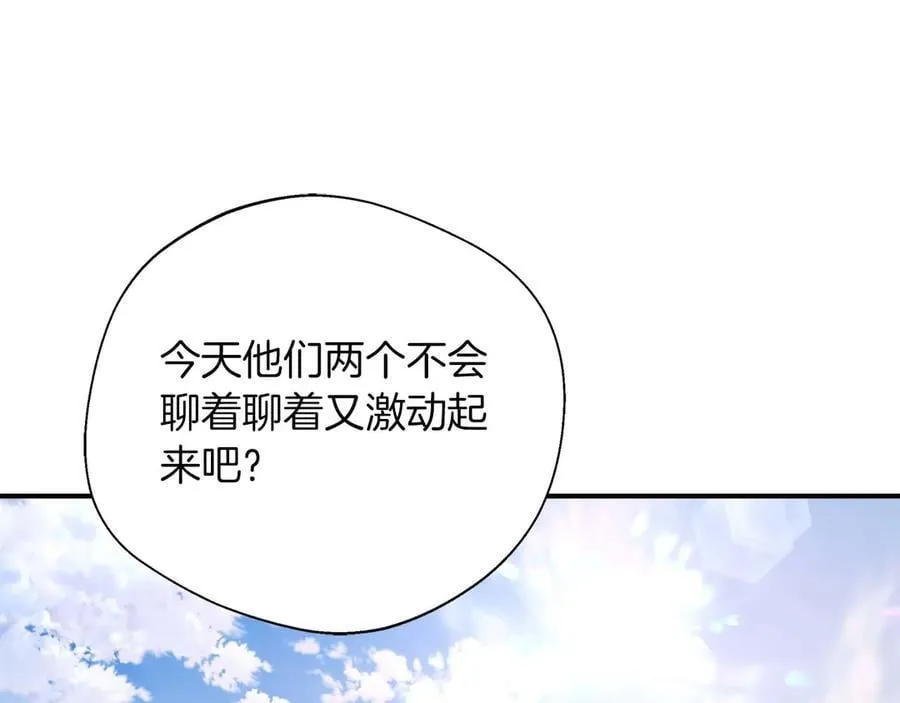 第90话 西芙的决定 第28页