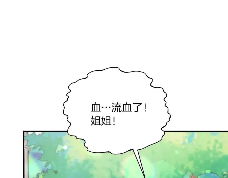 第90话 西芙的决定 第40页