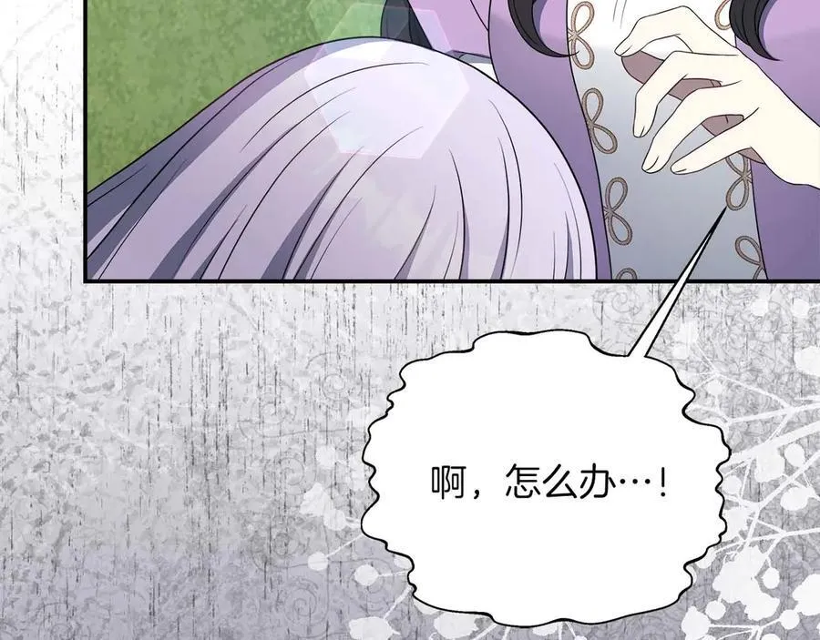 第90话 西芙的决定 第42页