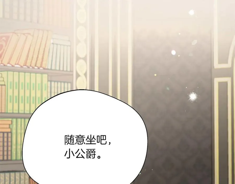 第90话 西芙的决定 第52页