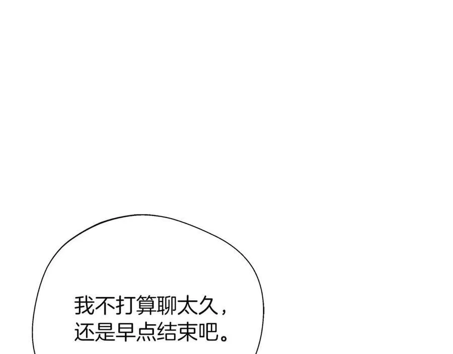 第90话 西芙的决定 第54页