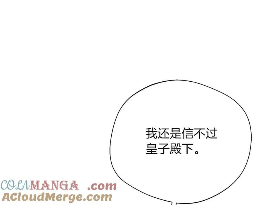 第90话 西芙的决定 第57页