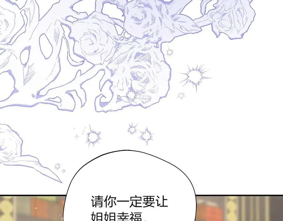 第90话 西芙的决定 第63页