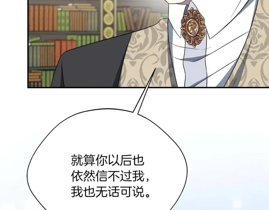 第90话 西芙的决定 第71页