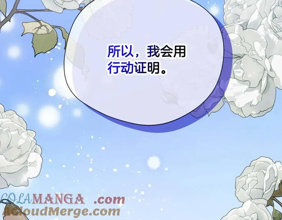 第90话 西芙的决定 第73页