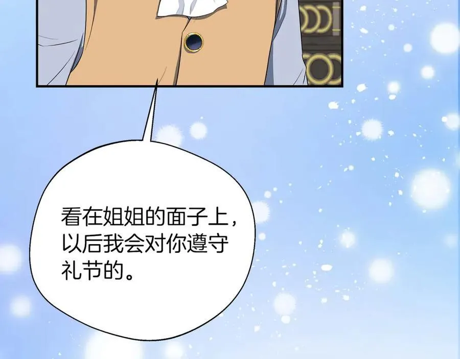 第90话 西芙的决定 第80页